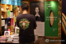 하루키의 신작 ‘도시와 그 불확실한 벽’