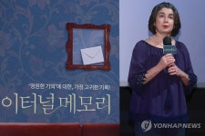 파울리나 우루티아,