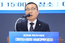 면허정지 행정처분 관련 입장 밝히는 박명하 위원장