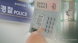 형사 사칭해 민간인 개인정보 빼돌린 전직 경찰 실형