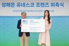 인플루언서 성해은, 유네스코한국위 70주년 캠페인 홍보대사