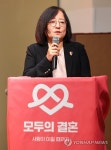 혼인평등소송 설명하는 조숙현 대리인단장
