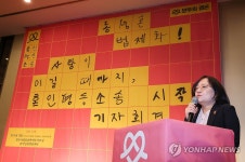 혼인평등소송 설명하는 조숙현 대리인단장