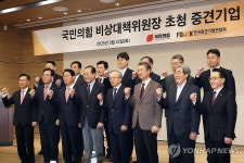 권영세 비상대책위원장 초청 중견기업 간담회