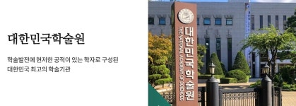대한민국학술원상에 양정석 연세대 교수 등 5명 선정