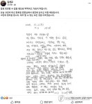 장동혁, 특검조사 사망공무원 메모공개…