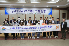 공무원연금공단, 대학생 행정현장학교 운영