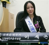 명예민원봉사실장에 위촉된 영화배우 이세은