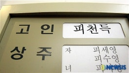 수필가 피천득 선생 숙환으로 별세