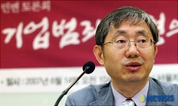정미화 민변 부회장의 주제발표