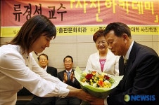 "교수님 출간을 축하드립니다"