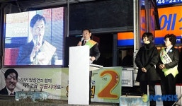 양성언 제주도교육감 후보 출정식