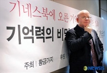 기네스북에 오른 기억력의 천재 에란 카츠 내한