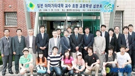 일본 야마가타 대학 교수 초청, 교환학생 학술교류 세미나 열어