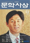 권성우 교수, 김환태평론문학상 수상