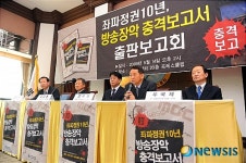 정수채 MBC공정방송노조위원장의 격려사