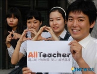 학원강사 비교검색 사이트 오픈