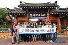 경주 의료기관 탐방한 의료관광코디네이터 지망생들