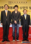 제11회 전주국제영화제 개막작