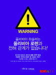 "올리비아 로렌과 하슬러는 전혀 관계가 없습니다"