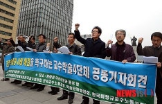 구호 외치는 교수학술 4단체 회원들