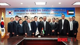 한국가스안전공사 방문한 U.A.E 국영석유공사