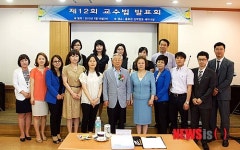 성덕대, 교수법 발표회