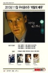 마이클 패스벤더, CGV 무비꼴라쥬