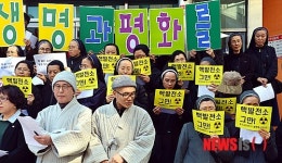 탈핵 주장 종교단체