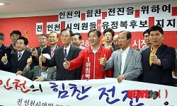 인천시 전직 시의원, 유정복 후보 지지선언