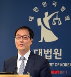 남성민 부장판사, 공정한 임용!