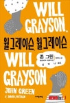 포르노물 가게서 만난 두 청춘…