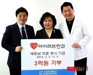 아이러브안과, 스포츠닥터스 3억 후원…의료봉사 기금