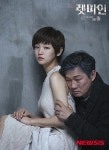 빙의 박소담, 이번에는 흡혈귀…연극