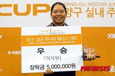 제4회 헤드컵 여자부 우승 박미정