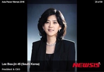 이부진·박성경…포브스