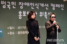 범국민 장애인식 개선 캠페인 홍보대사 된 방송인 이동우