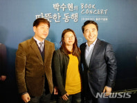 출판기념회서 기념사진 촬영하는 박수현