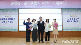 영화배우 이채은 등 4명, 중앙선관위 서포터즈 위촉