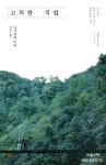 日영화감독 니시카와 미와, 작가이기도···