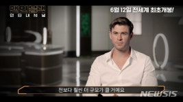 테사 톰프슨 "세상에, 내가 맨인블랙을 찍는다니···"