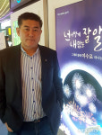 저예산 웹드라마로 국제무대에 선 여수시청 50대 공무원