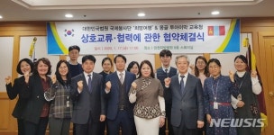 법원 국제봉사단
