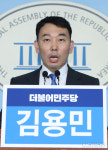 출마선언하는 김용민