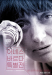 프랑스 누벨바그 유일한 여성 감독, 아녜스 바르다 특별전