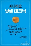 결함은 모든 이야기의 씨앗…