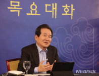 정세균 총리, 제20차 목요대화