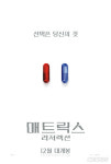 키아누 리브스, 18년 만에 부활…
