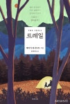 영화감독 론 하워드 제작 예정 소설