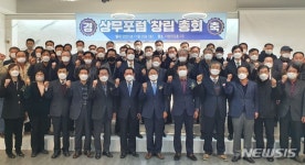 상무포럼 창립총회